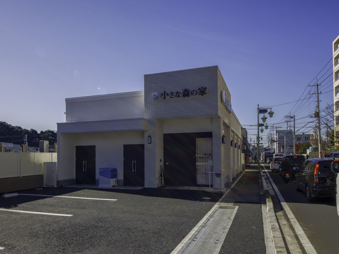 小さな森の家　柏光ヶ丘